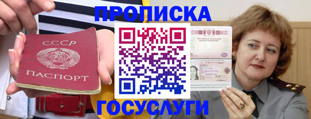 временная прописка в Печорах